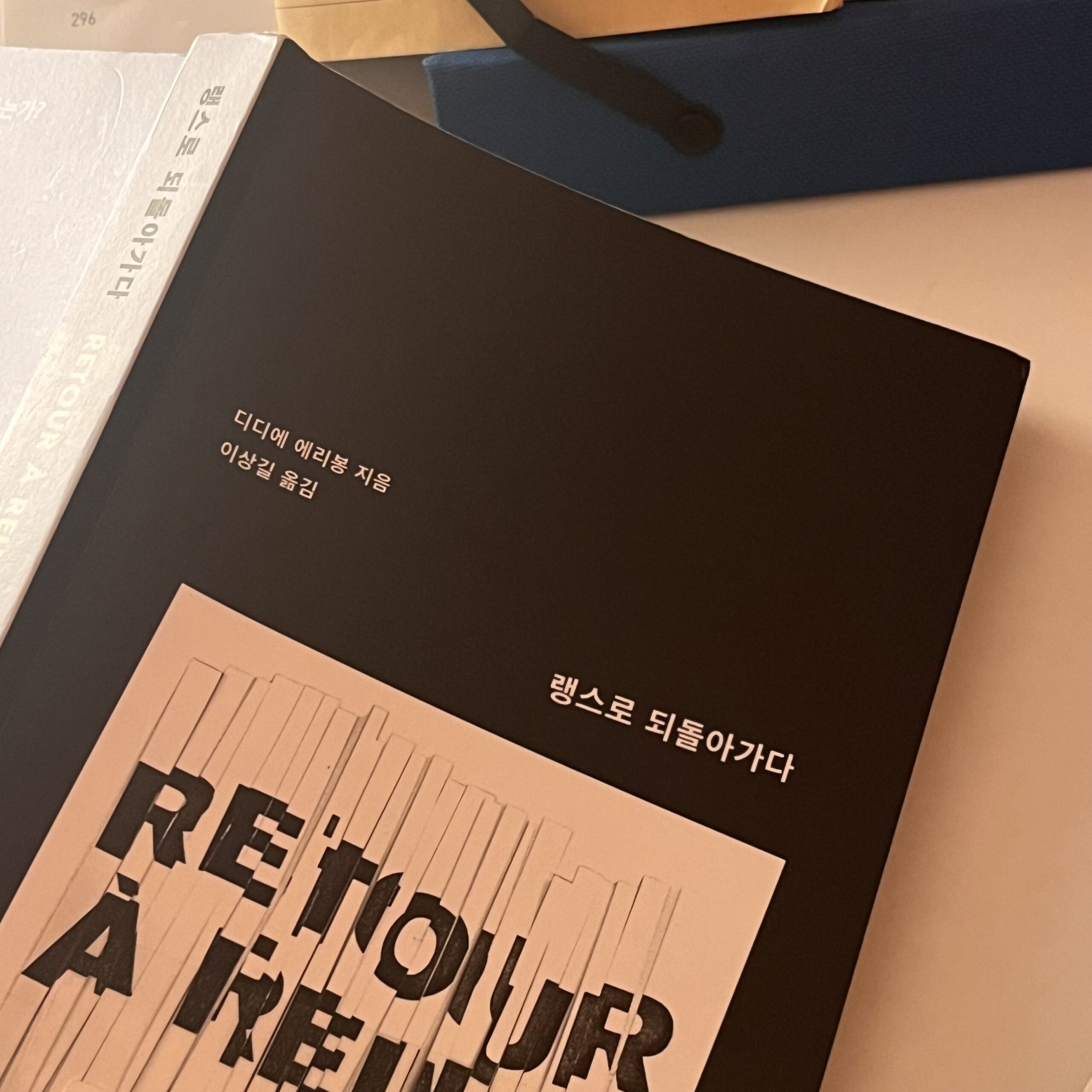 랭스로 되돌아가다